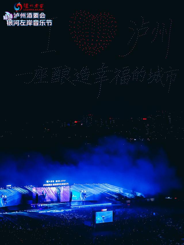 泸州音乐节，凭什么再次出圈？