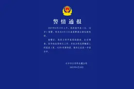 52岁董事长饭局后性侵女子，警方通报：刑拘！图片