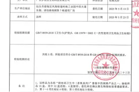 辛巴自创品牌“棉密码”卫生巾被曝检出致癌物？辛选回应了图片