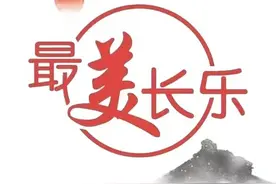 东南沿海最大！300年历史！长乐古村成游客新宠→图片