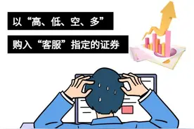 一个电话、一条短信可能是一个骗局，警惕“假客服”的心理追踪图片