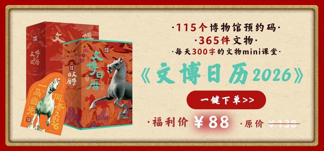 文博日历丨萌萌的“水利专家”在线坐“镇”2000多年