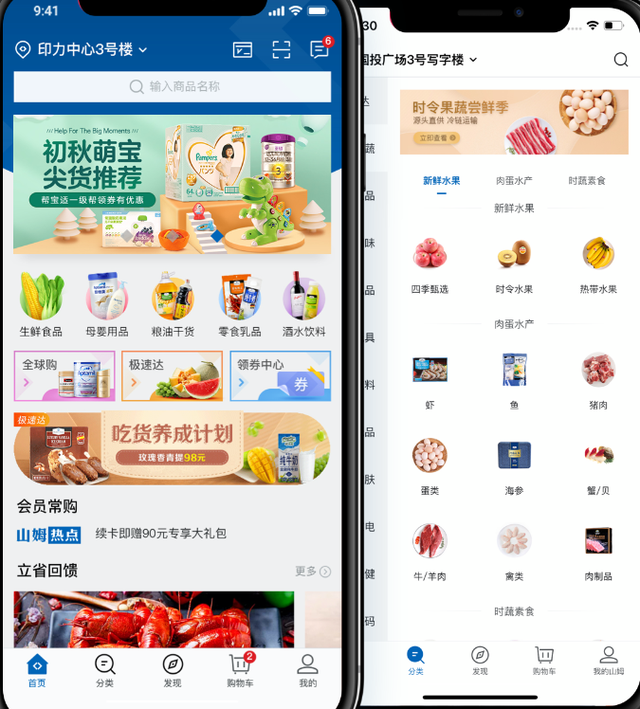 山姆，还要背刺中产多少次？