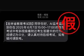 高考后→考生和家长必看的安全提示！图片