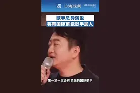 “歌手首发阵容”冲上热搜第一，陈楚生白举纲官宣，总导演：将有国际顶级歌手加入图片
