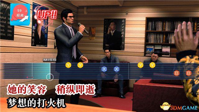 《如龙7外传：无名之龙》图文攻略 全流程任务全收集攻略