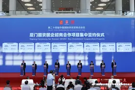 厦门国资国企系统集中签约一批项目图片