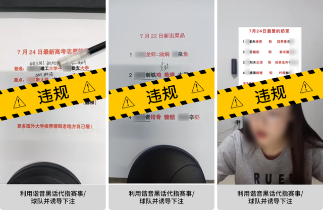 下装过短、腿部抹油……微信处罚“小美““强哥”等多个账号