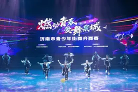 300余名热舞少年同台逐梦！2024年济南市青少年街舞齐舞赛活力开场图片