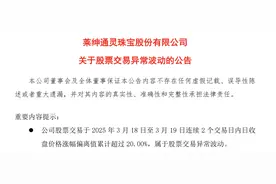 5个交易日3个涨停板，公司突发澄清公告！图片