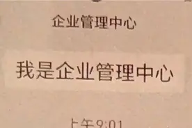 紧急提醒！“营业执照”审核诈骗又来了，这些套路请注意！图片