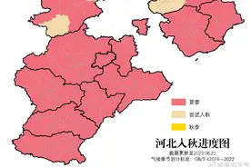 未来三天，河北局部雨水勤“打卡”！还有这些地方入秋了……图片
