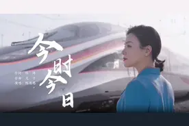 《逐梦》主题曲MV发布 主创人员致敬中国铁路人图片