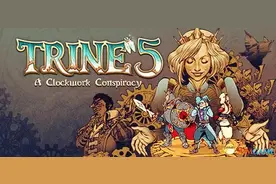 《三位一体5：发条阴谋》图文攻略 全解密流程全收集攻略图片