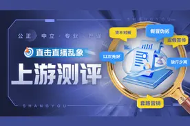 上游测评丨网红直播间儿童布料荧光增白剂超标？专业检测结果显示含量惊人图片