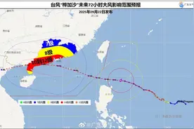 超强台风“桦加沙”来势汹汹，广东多地市实施“五停”图片