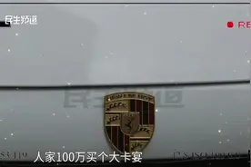 “这车中看不中用？！”小心被忽悠！图片