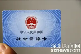 深圳医保政策修订，10月1日起实施图片