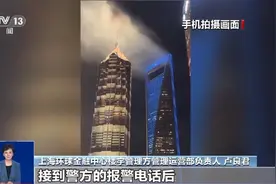 上海环球金融中心顶部“冒烟”？原因找到了图片