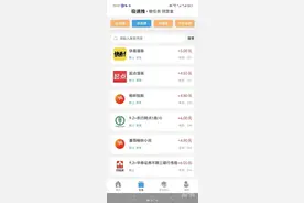每日收益千元？起底app拉新骗局图片