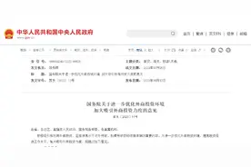 外商投资《意见》出台 看西安如何吸引外资“常来长安”图片