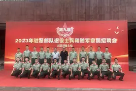 武警深圳第一支队举办2023年退役军人及军人家属专场招聘会图片