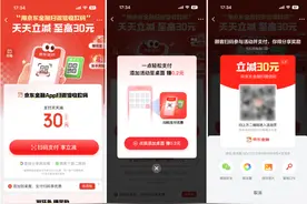 京东支付与微信支付实现互联互通 中小微企业和消费者率先受益图片