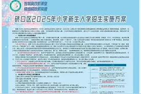 武汉市硚口区2025年小学新生入学政策来了图片