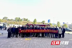 安全生产无小事，这场主题党日活动主打“实在”图片