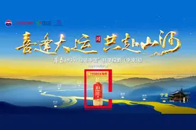 一场跨越古今的相逢 | 茅台1935沿“河”寻“喜”走进宁波图片