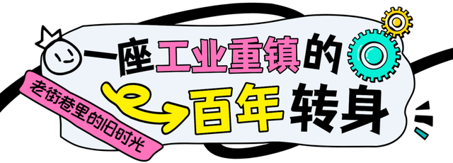 聊斋茶馆、千年琉璃、5A菜市场……淄博张店，好吃好玩好“上头”！