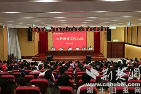 湖北汽车工业学院全面推进行业型高等本科教育质量名校建设进程图片