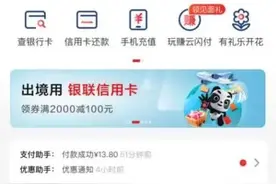 全体注意，10点准时！新一批消费券开抢~图片