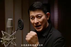 刘德华全新献唱！杭州亚运助威曲《登场》