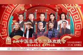 让千年非遗在湾区绽放，2025年中国非遗春晚打破“厚重”，实现突破图片