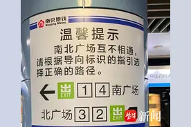 七年后还没互通，造成绕路头晕，南京站南北广场何时真正能通？图片