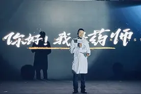 吃药是门大学问！四川“天团”药师教你如何安全有效用药图片