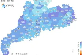 这天起，“广东人最讨厌的天气”要来了……图片