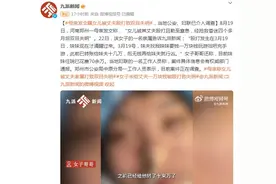 女子没给丈夫钱充手游被殴打失明：此前已转账十几万，后无钱再给图片