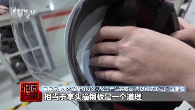 警惕头盔安全隐患：直播间大锤砸不坏 测评一摔就碎