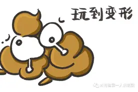 为啥一出门旅游就拉不出屎？收好这份应对“锦囊”图片