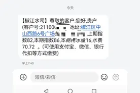 今早，台州不少人都收到这条短信！官方最新消息来了图片