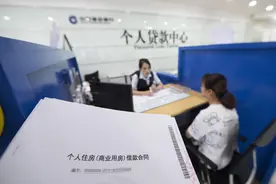 百姓财经话|存量房贷利率怎么降？降多少？图片