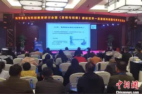 百余名科普科创专家长沙论道 促进科技创新教育发展图片