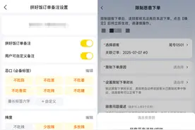 不满足备注就给差评？美团拼好饭治理“恶意差评”营造公平环境图片