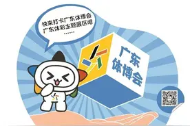 广东体彩主题展区亮相广东体博会图片