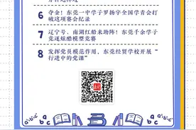 323个岗位！东莞编制教师招聘9日起报名｜教育周视野图片