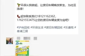 绿色创享乐回收，在奉浦废旧自行车、电动车有了新去处！图片