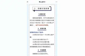 新人结婚政府“随礼”对鼓励生育有多大作用图片