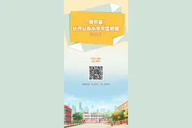 长沙普通中小学报名开始，截止日期为4月15日！图片